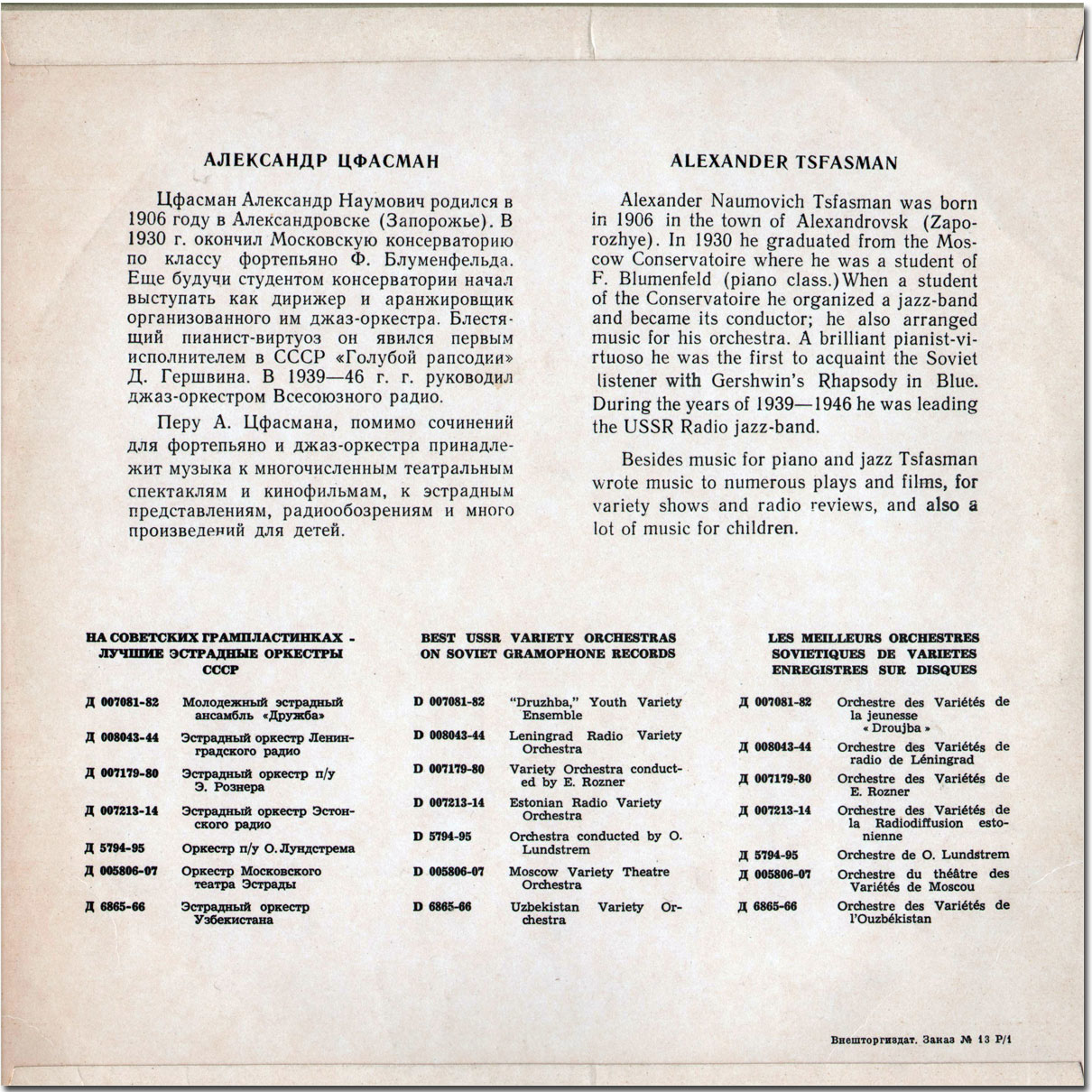 Музыка американских композиторов (Дж. Гершвин, С. Барбер)