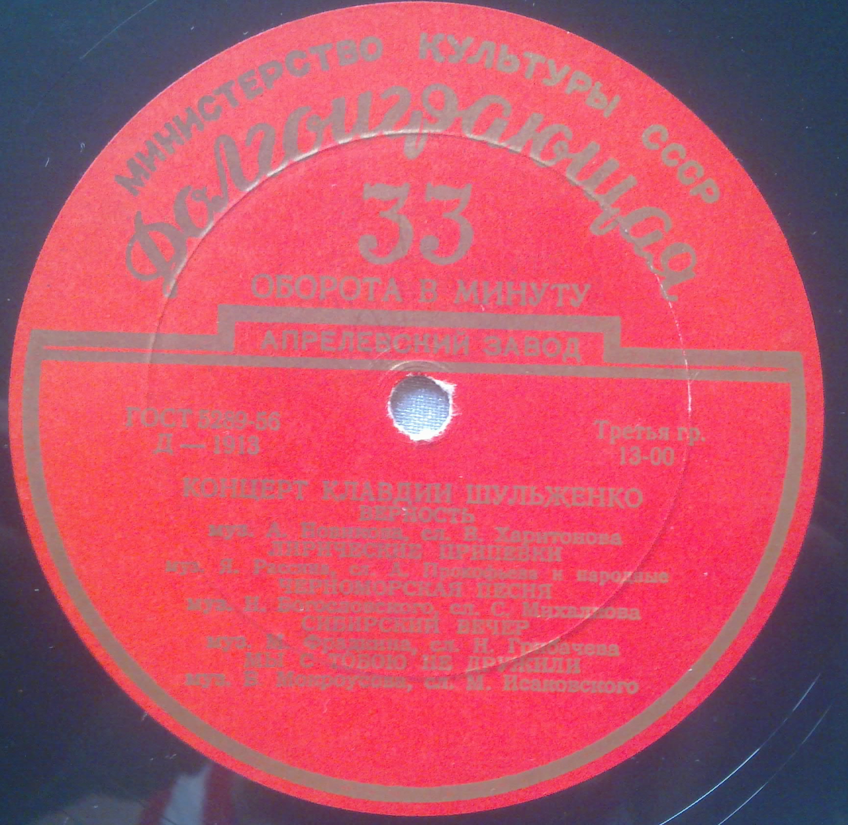 Концерт Клавдии Шульженко