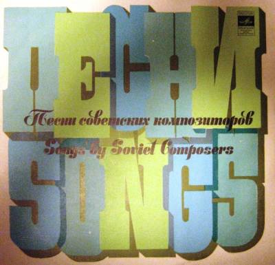 Исаак Дунаевский. Песни из кинофильмов