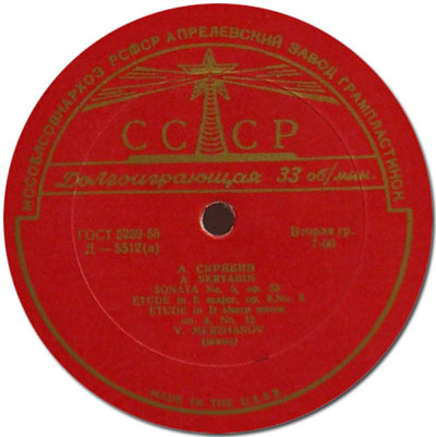 Виктор МЕРЖАНОВ (ф-но)