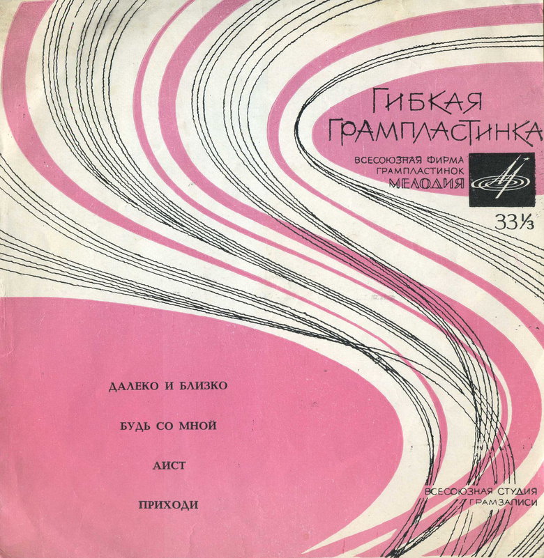 Мария Лукач, Муслим Магомаев, Майя Кристалинская, Иосиф Кобзон