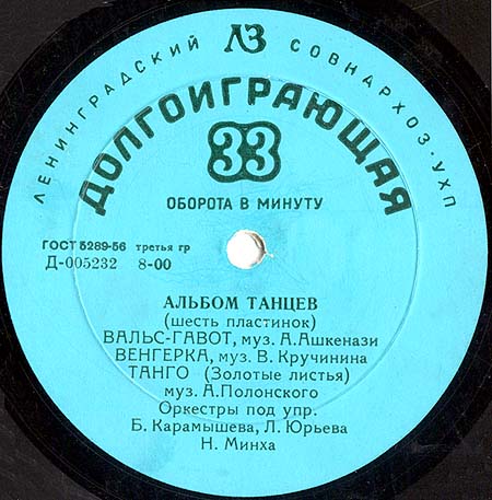 Альбом танцев. 5/6