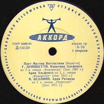 Поет Маттиа Баттистини (баритон)