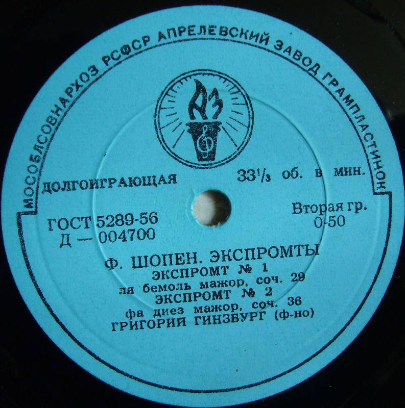 Ф. Шопен: Экспромты (Григорий Гинзбург, ф-но)