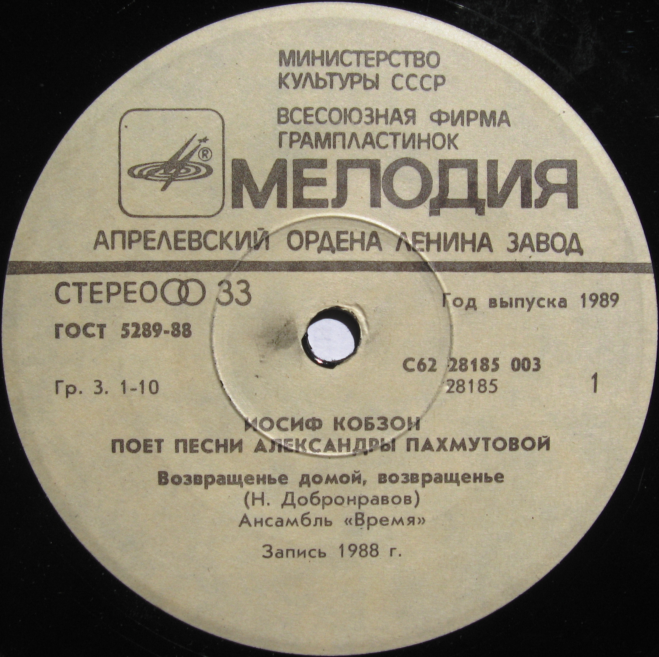 Возвращенье домой, возвращенье. Иосиф Кобзон поет песни Александры Пахмутовой