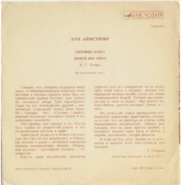 Луи Армстронг