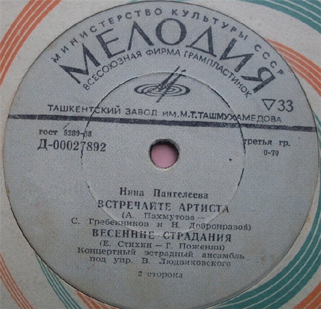 Нина Пантелеева