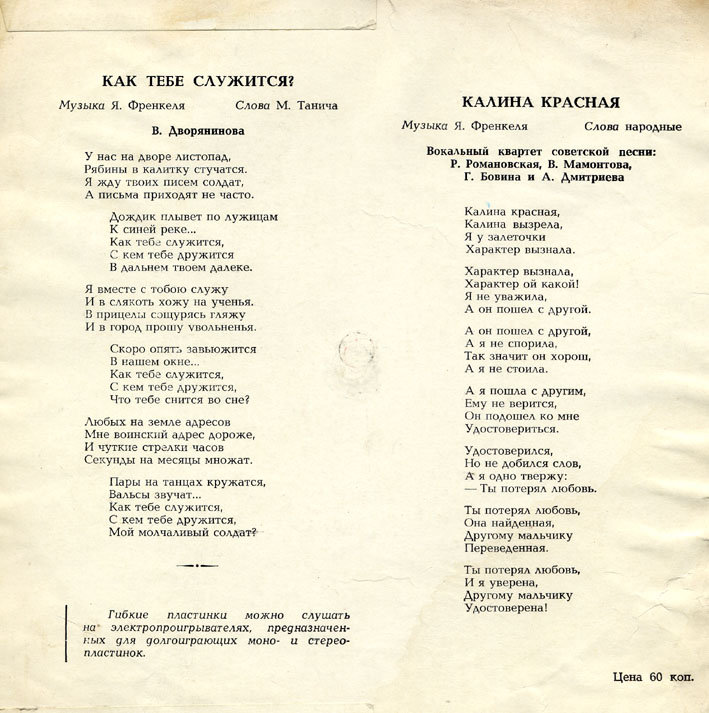 Вокальный квартет советской песни, Антон Григорьев, Валентина Дворянинова, Эмиль Горовец