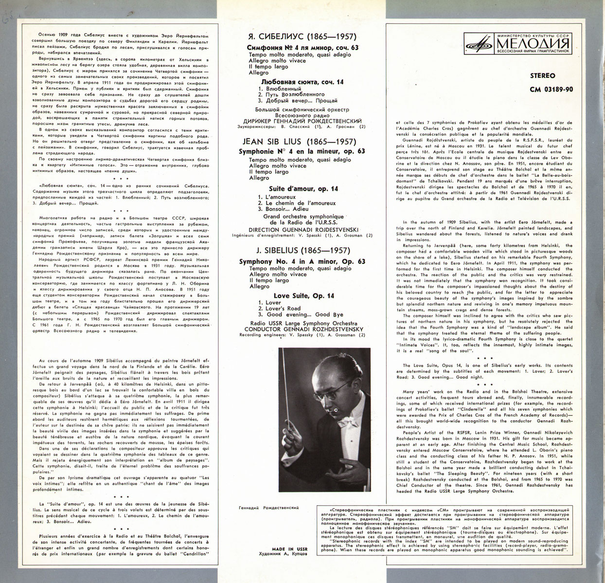 Я. Сибелиус. Дирижирует Г. Рождественский
