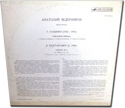 Анатолий ВЕДЕРНИКОВ (ф-но)