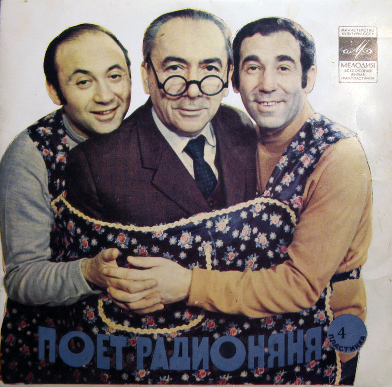 Поёт «Радионяня». Пластинка 4