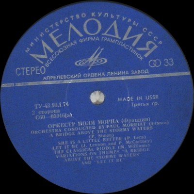 Оркестр Поля Мориа (Франция)