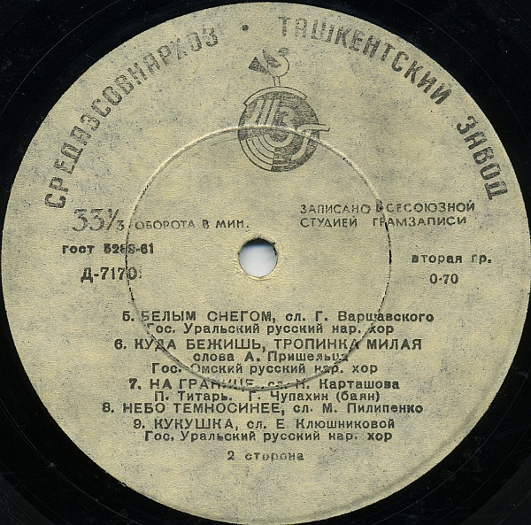 Песни Евгения Родыгина