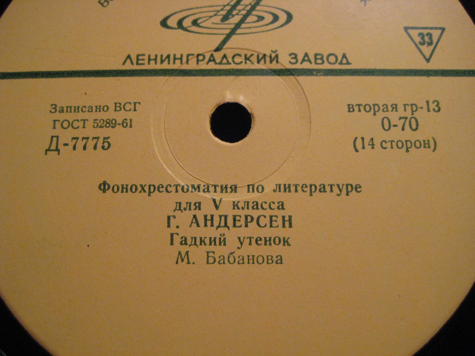 Г. Х. Андерсен. Гадкий утёнок