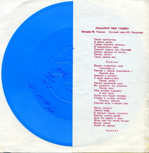 Тамара Миансарова