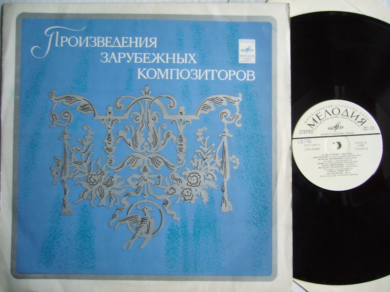 Э. Вилла-Лобос (1887 - 1959) - Шорос, бахианы