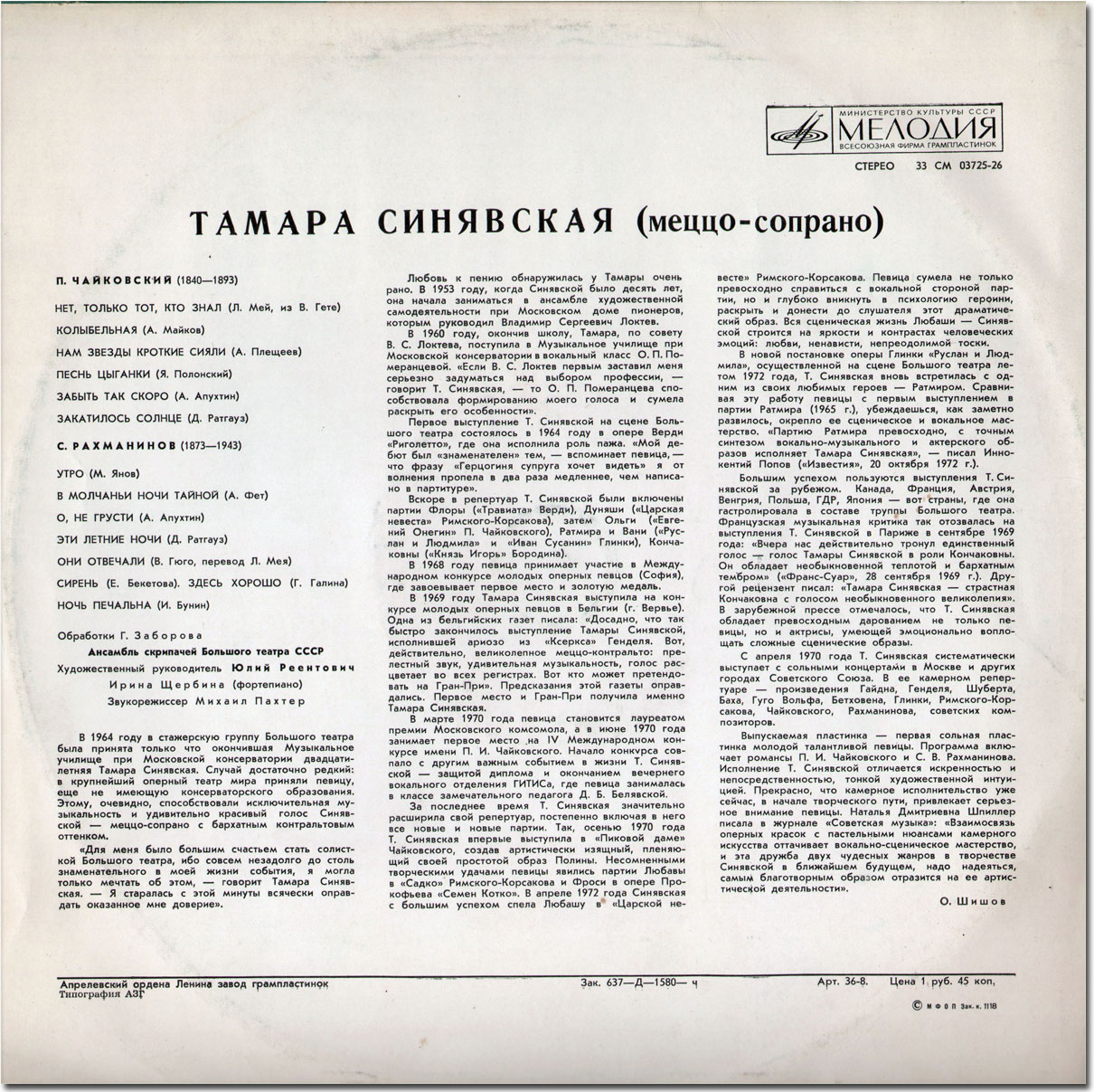 Тамара Синявская (меццо-сопрано) - Романсы П. Чайковского и С. Рахманинова