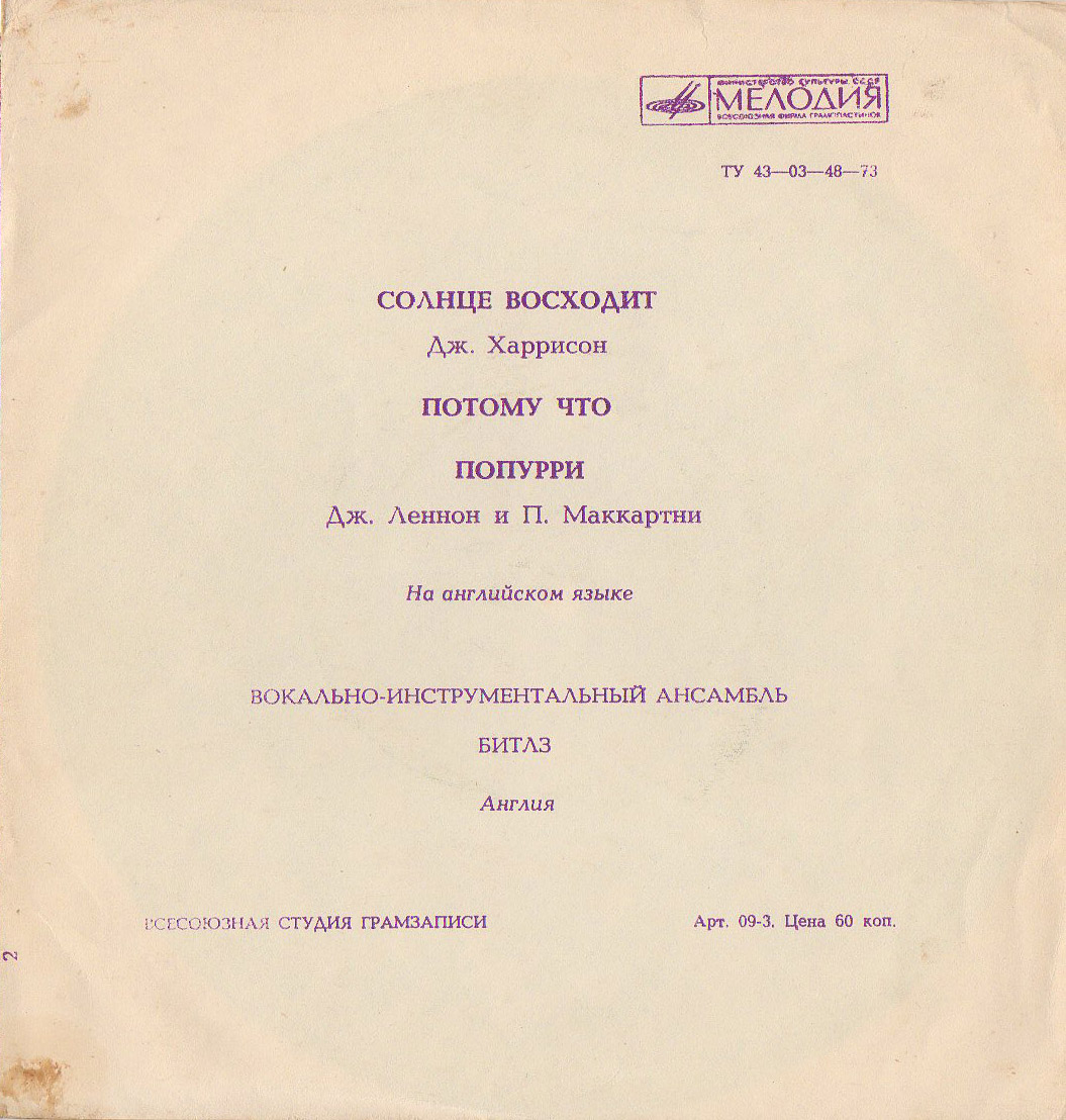 ВИА «Битлз» (Англия)