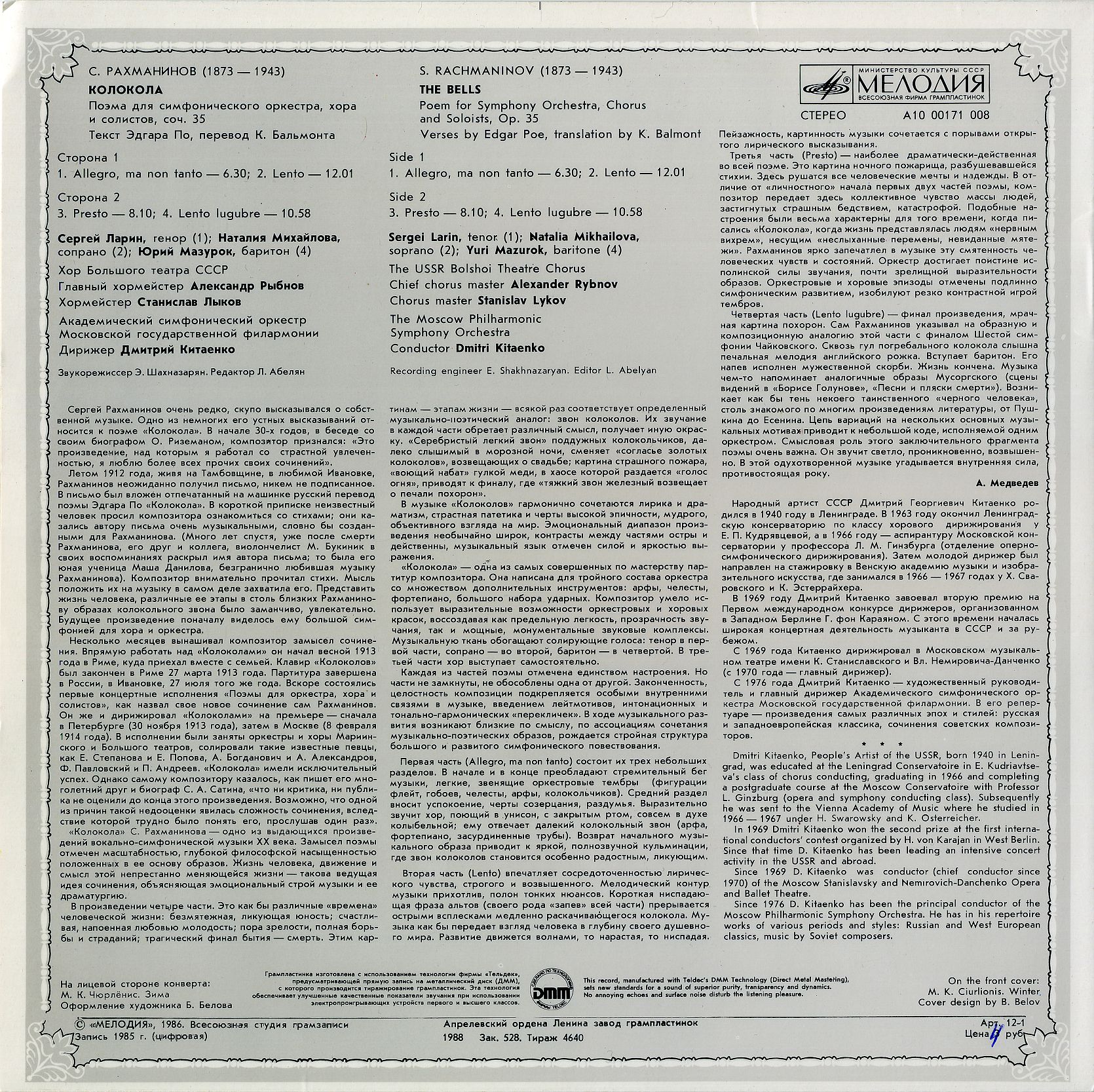 С. РАХМАНИНОВ: Колокола (дирижер Д. Китаенко)