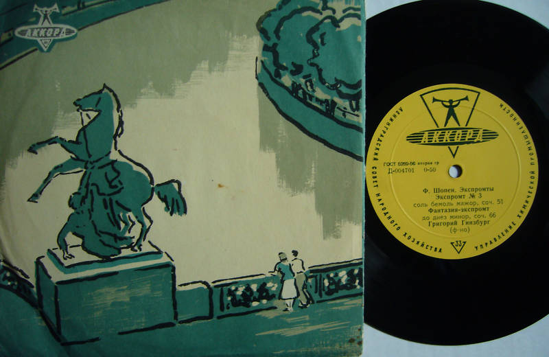 Ф. Шопен: Экспромты (Григорий Гинзбург, ф-но)