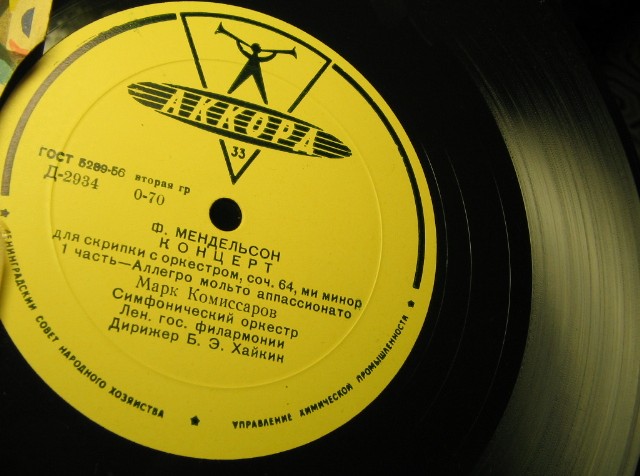Ф. Мендельсон: Концерт для скрипки с оркестром, соч. 64, ми минор (Марк Комиссаров; СО ЛГФ, Б. Э. Хайкин)