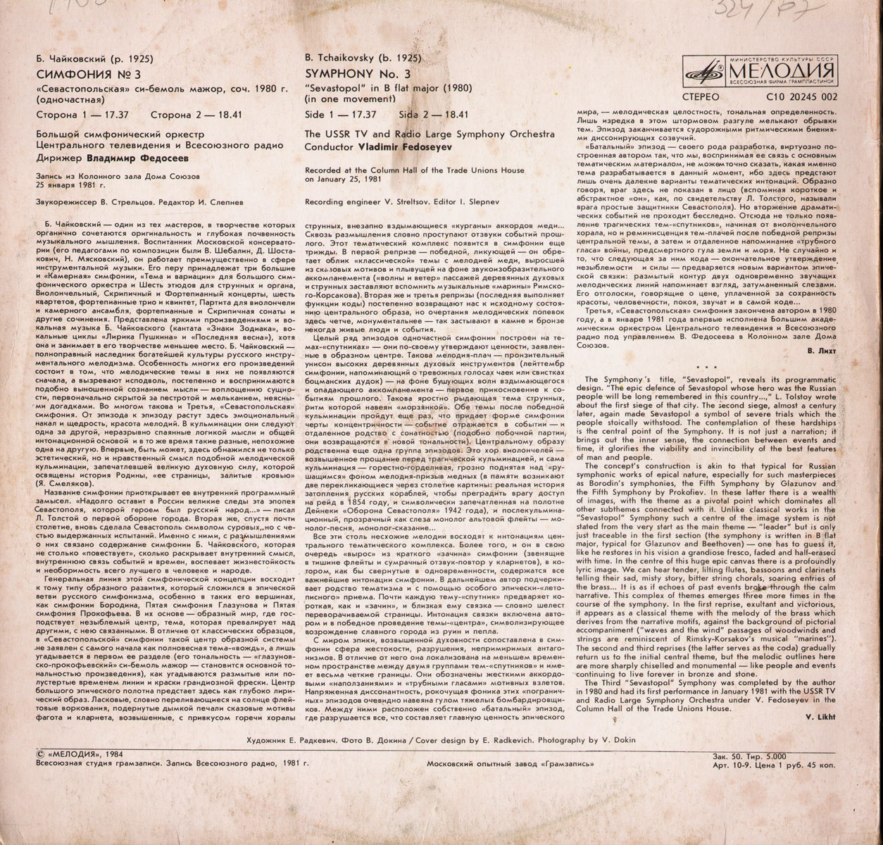 Б. Чайковский (1925-1996) - Симфония № 3 "Севастопольская" - В. Федосеев, БСО ЦТ и ВР