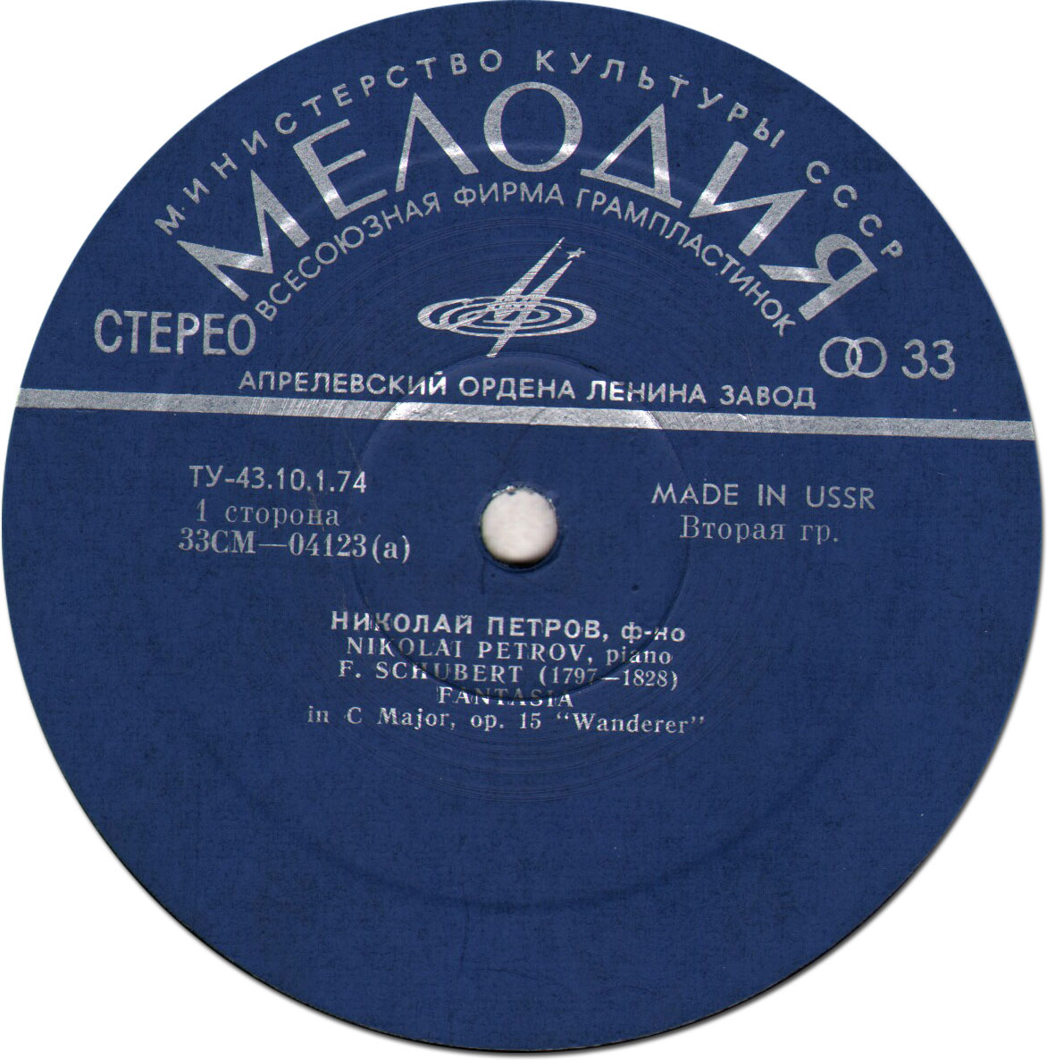 Ф. Шуберт, М. Равель. Играет Николай Петров (ф-но)