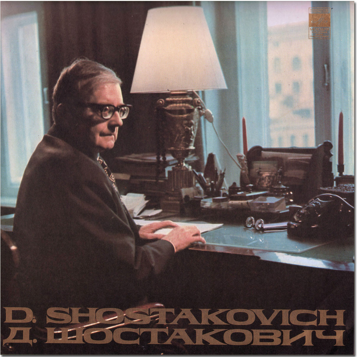 Д. ШОСТАКОВИЧ (1906-1975): Соната для альта и фортепиано, соч. 147