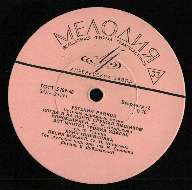 Евгений РАЙКОВ