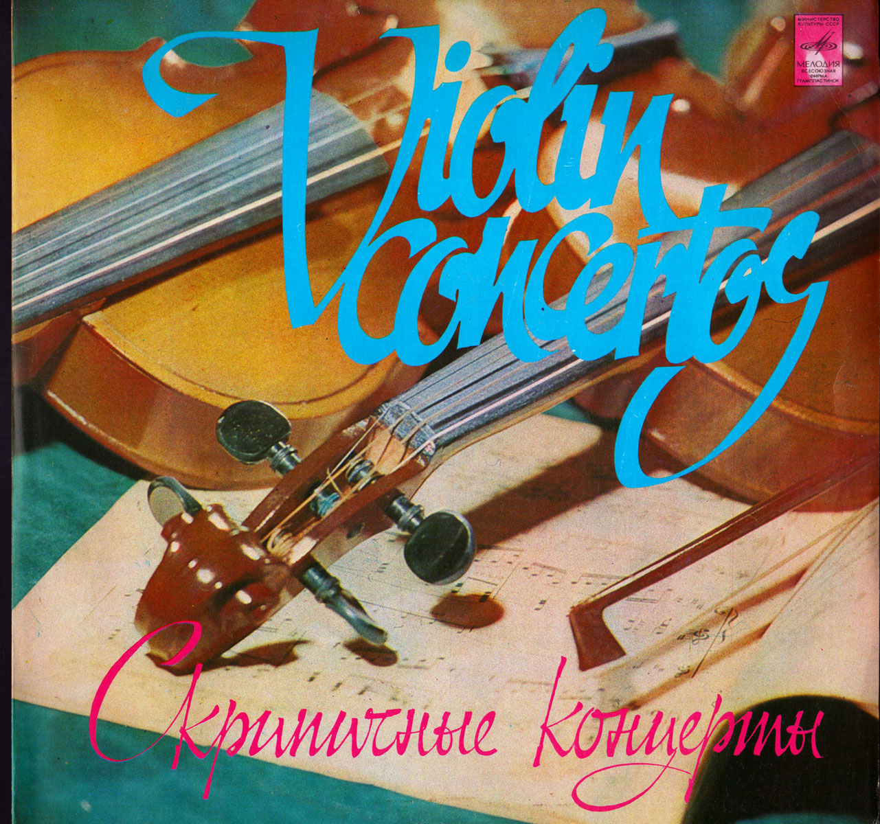 И. Брамс - Концерт для скрипки с оркестром ре мажор, соч. 77 - Лиана Исакадзе