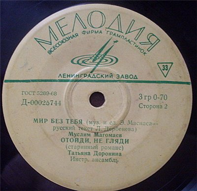 Лирические песни - Бейбутов, Магомаев, Доронина