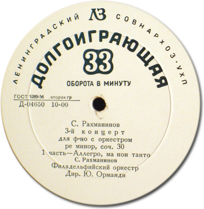 С. Рахманинов - Концерт № 3 для ф-но с оркестром ре минор, соч. 30 - С. Рахманинов