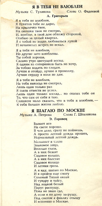 Вокальный квартет советской песни, Антон Григорьев, Валентина Дворянинова, Эмиль Горовец