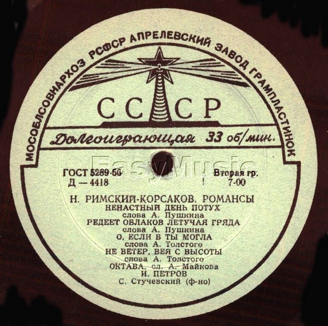 Н. Римский-Корсаков - Романсы - И. Петров