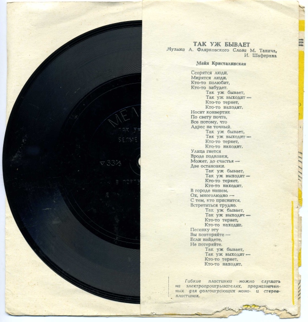 Майя Кристалинская, Эдуард Хиль, Владимир Макаров, Нина Бродская