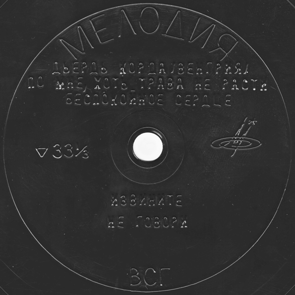 Мелодии друзей-68. Дьердь Корда (Венгрия)