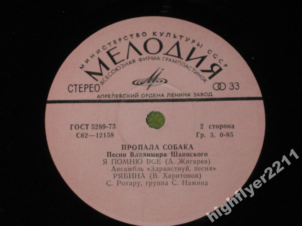 Пропала собака. Песни Владимира Шаинского