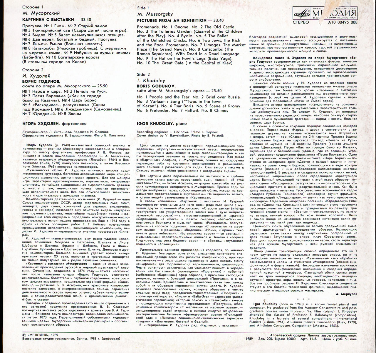 Игорь Худолей (ф-но). М. Мусоргский