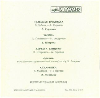 Песни советских композиторов