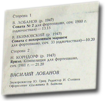 Творчество молодых композиторов РСФСР