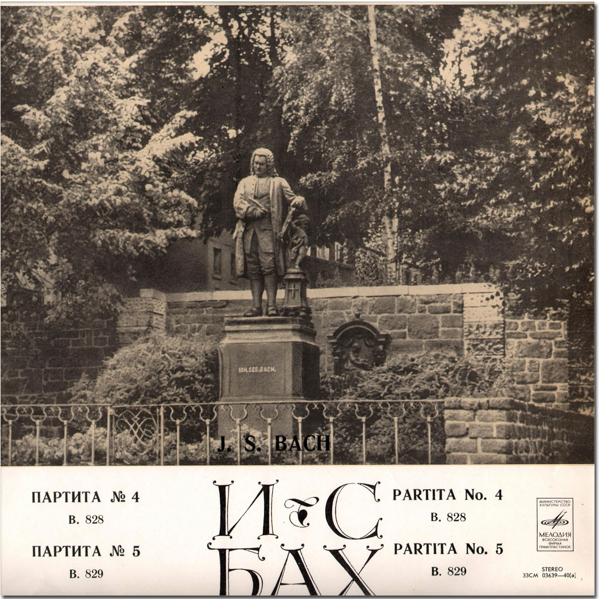 И. С. БАХ Партиты № 4, № 5 (Анатолий Ведерников, ф-но)