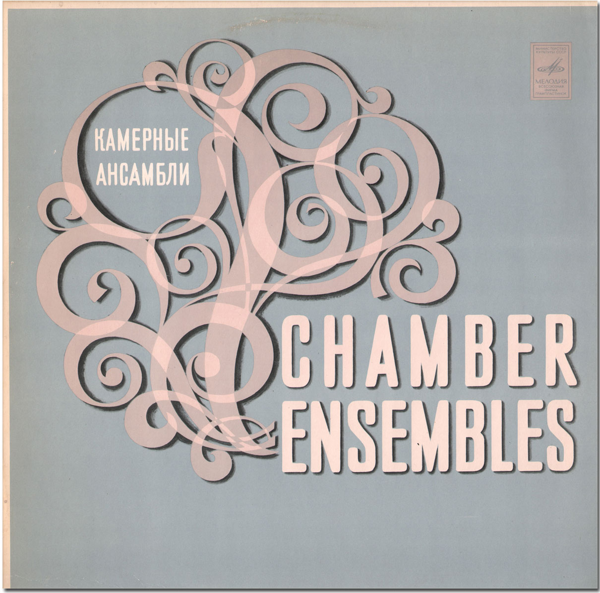 ВИЛЬНЮССКИЙ КВАРТЕТ