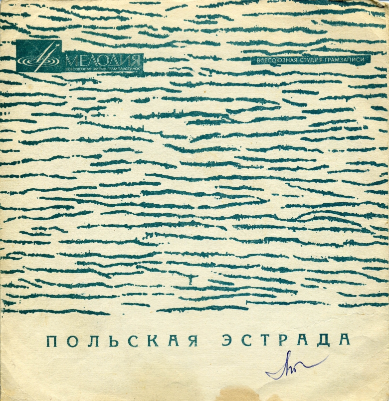 Польская эстрада