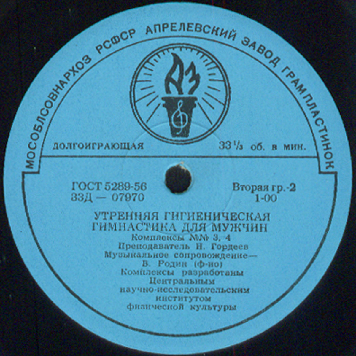 Утренняя гигиеническая гимнастика для мужчин (комплексы №№ 1–4)