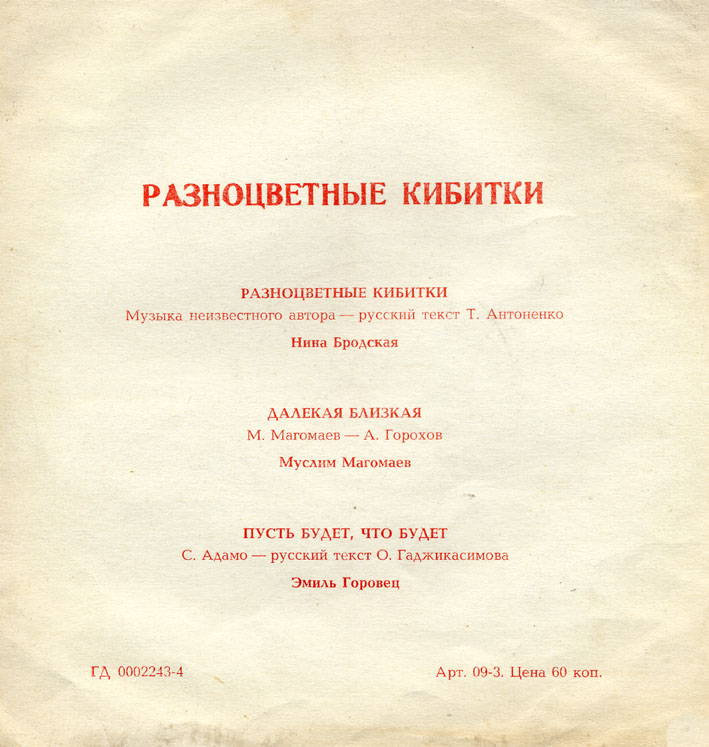 Разноцветные кибитки