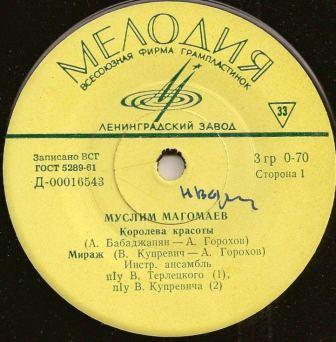 Муслим Магомаев