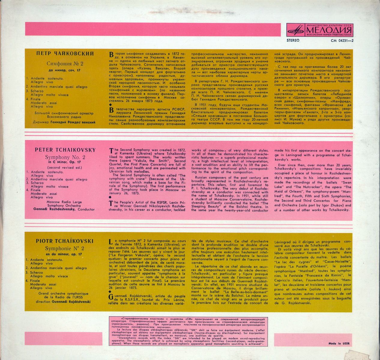 П. Чайковский: Симфония № 2 до минор, соч. 17 (БСО ВР, Г. Рождественский)