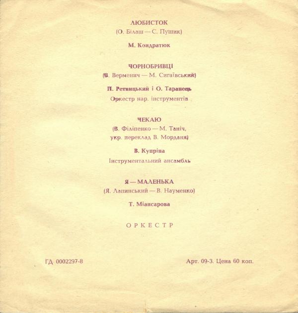 Песни украинских композиторов