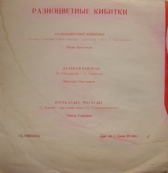 Разноцветные кибитки