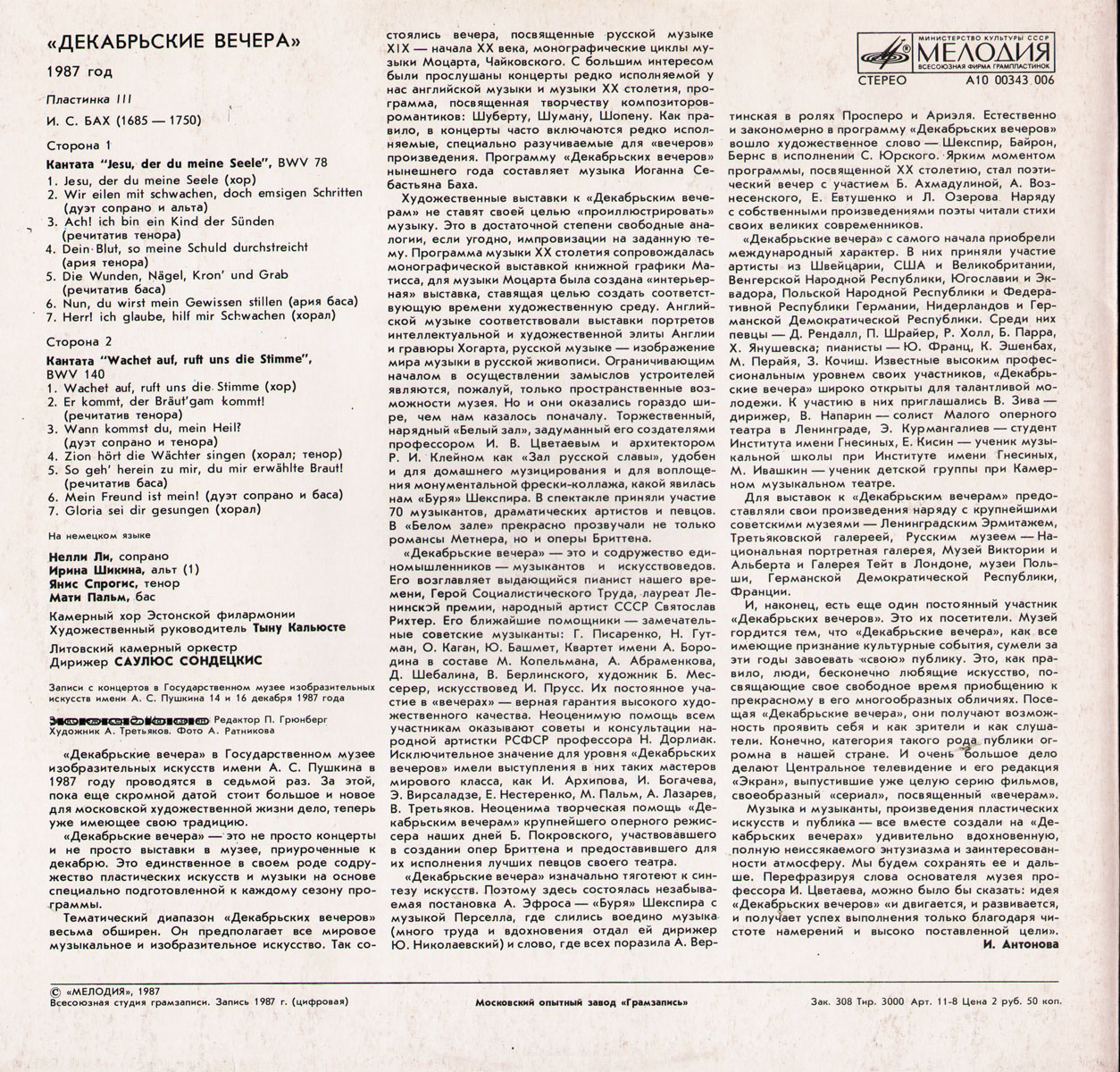 "Декабрьские вечера" (пластинка 3). И. С. Бах. Кантаты